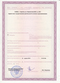 лицензии