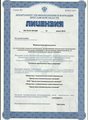 лицензии
