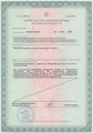 лицензии