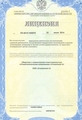 лицензии