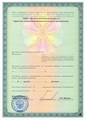 лицензии