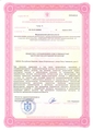 лицензии