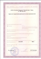 лицензии
