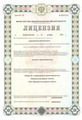 лицензии