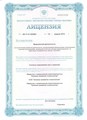 лицензии