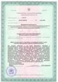 лицензии
