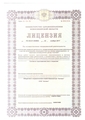 лицензии