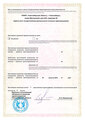 лицензии