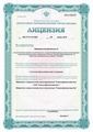 лицензии