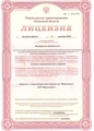 лицензии
