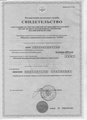 лицензии