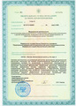 лицензии