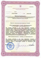 лицензии