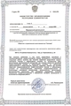лицензии