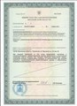 лицензии
