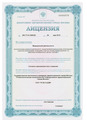 лицензии
