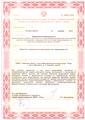 лицензии