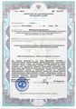 лицензии