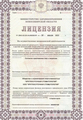 лицензии