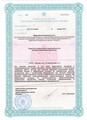 лицензии