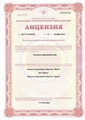 лицензии