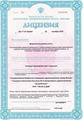лицензии