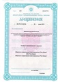 лицензии