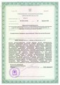 лицензии
