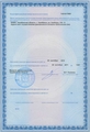 лицензии