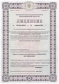 лицензии