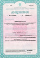 лицензии