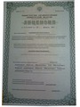 лицензии