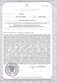 лицензии
