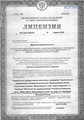 лицензии