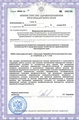лицензии
