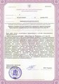 лицензии