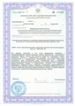 лицензии