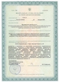 лицензии