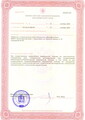 лицензии