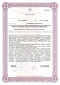 лицензии