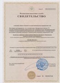 лицензии