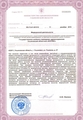 лицензии