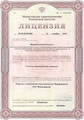 лицензии