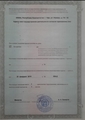 лицензии