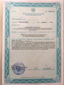 лицензии