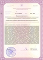 лицензии