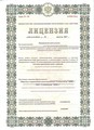 лицензии
