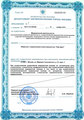 лицензии