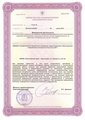 лицензии