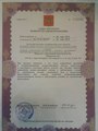 лицензии